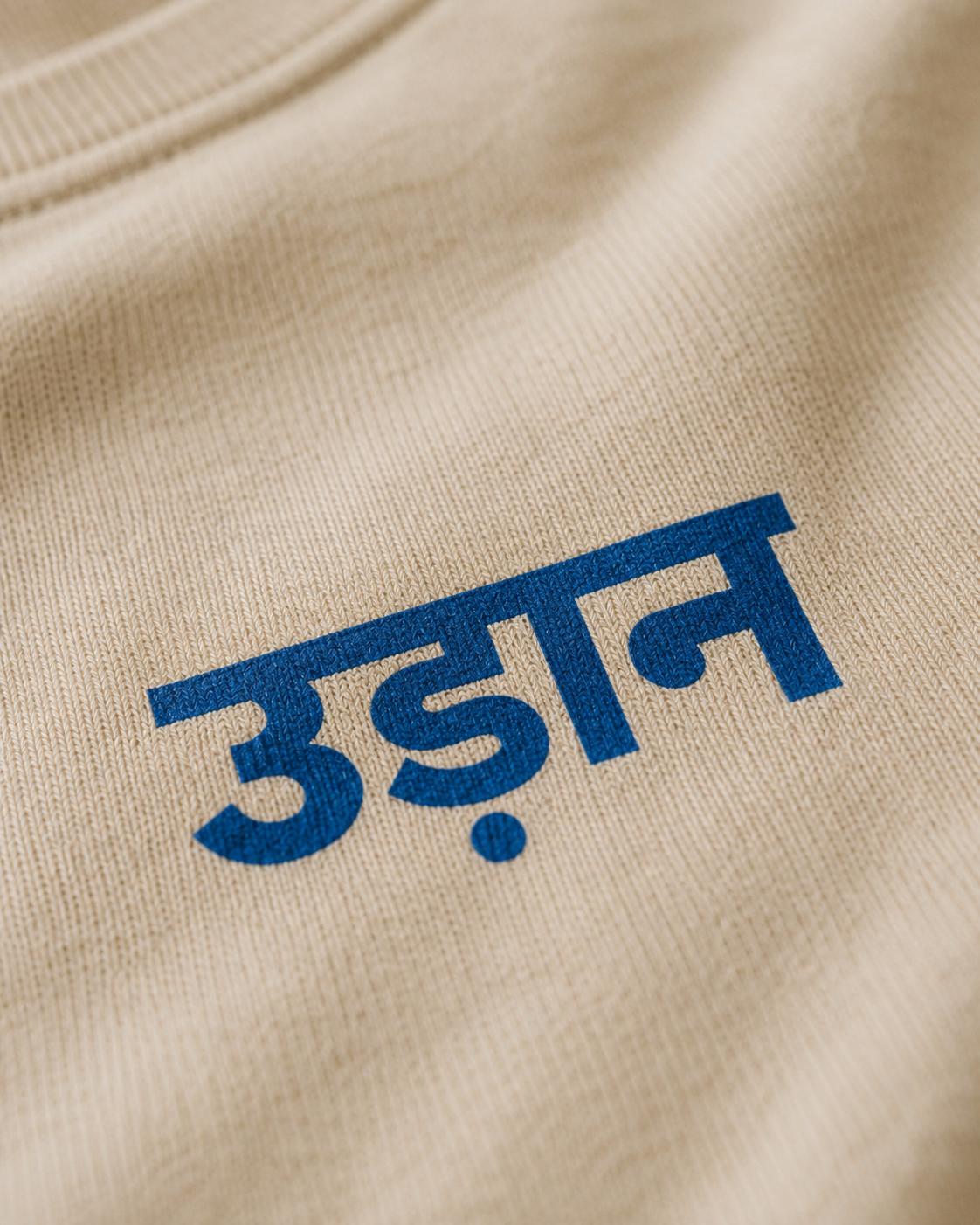 UDAAN